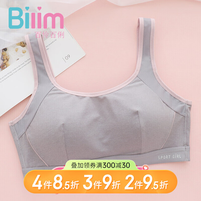 电商少女文胸价格变化查询|少女文胸价格历史