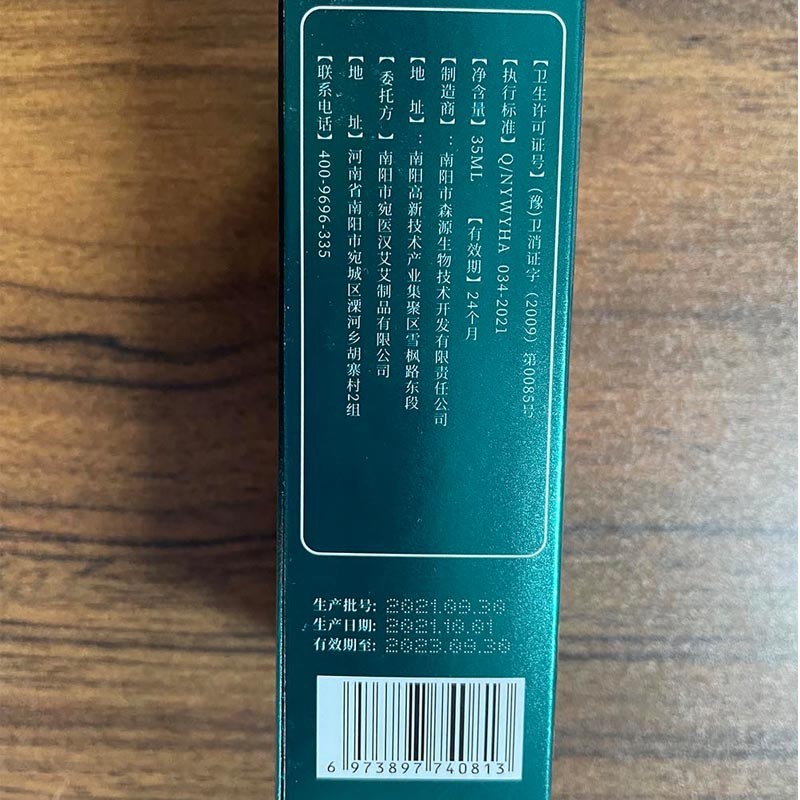 汉艾东方韵脚气喷剂MY脚臭异味脚汗膏真菌清洁根泡脚臭喷雾抑菌液35ML 喷剂x3盒35ML