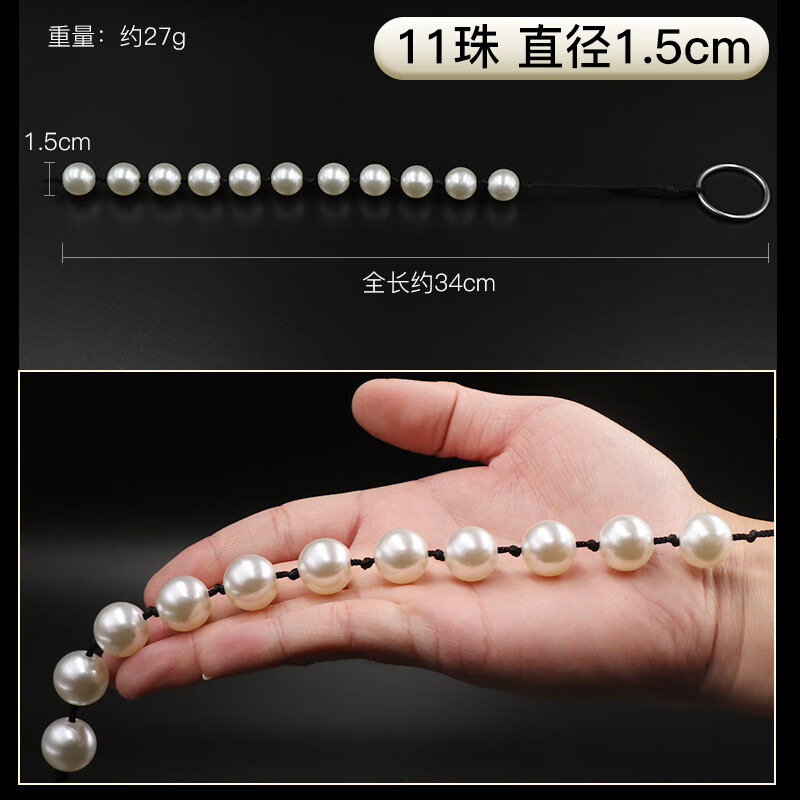sm情趣刑道具用品变态调教另类玩具珍珠拉珠后庭肛塞女用尾巴玩具自慰