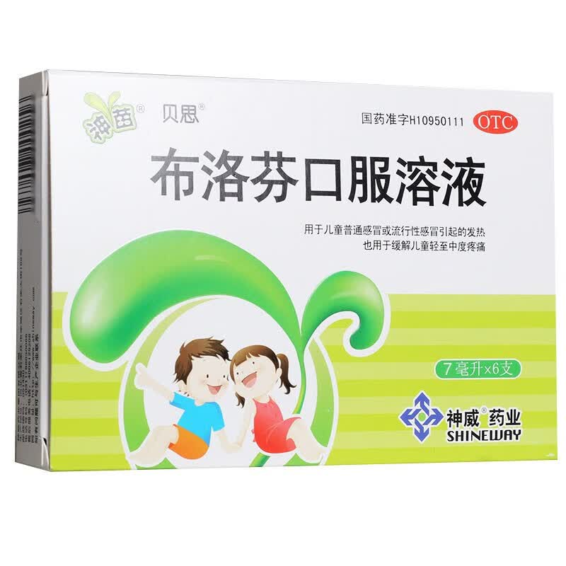 神苗   布洛芬口服溶液7ml*6支/盒 1盒
