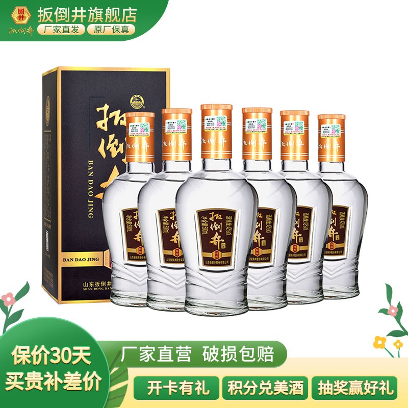 扳倒井白酒 42度纯酿 500ml*6瓶 白酒整箱特价 口感浓香型 纯酿酿造
