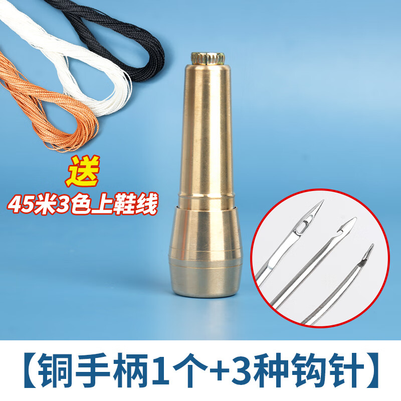 山頭林村修鞋工具 補(bǔ)鞋工具全套上鞋錐子針鉤針修鞋補(bǔ)鞋專用錐子工具縫鞋 手柄+3種鉤針45米三色上鞋線