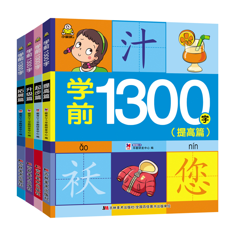查找幼儿启蒙历史价格|幼儿启蒙价格历史
