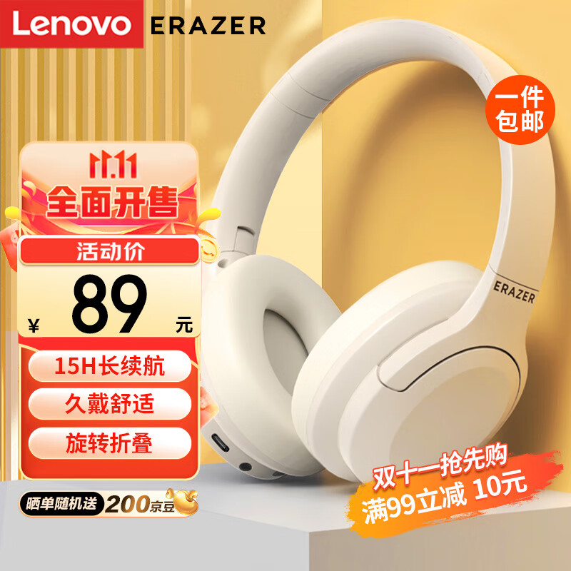 联想（Lenovo）异能者L7头戴式无线蓝牙耳机 电竞游戏运动立体声音乐耳机 蓝牙5.1华为小米手机重低音耳麦 白色属于什么档次？