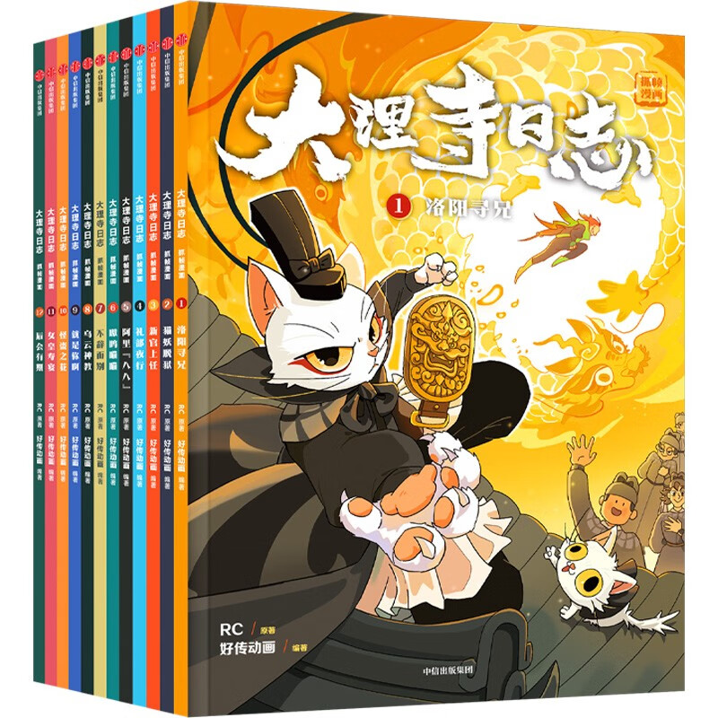 大理寺日志抓帧漫画 (全12册） 【6-12岁】RC等著详情图