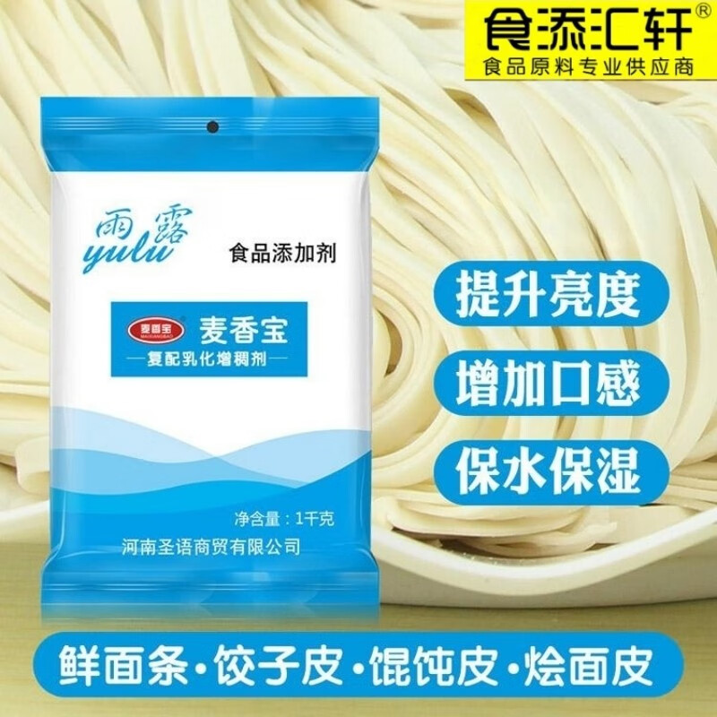 面条饺子改良剂面条拉面馄饨增筋耐煮剂 一公斤