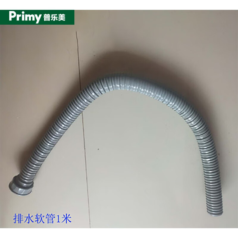 普乐美下水管普乐美厨房下水道管子洗菜盆下水管配件水槽下水管道排水