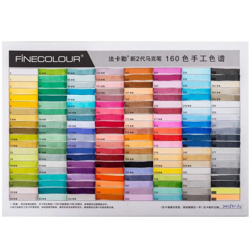 finecolour法卡勒一代单支马克笔240色二代马克笔160色三代马克笔480