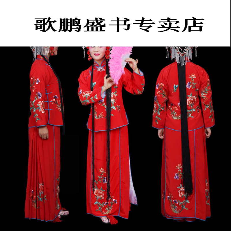 用品戏曲服装花旦丫鬟小旦衣小衣包袄裙裤小姐古装戏服演出服 红色