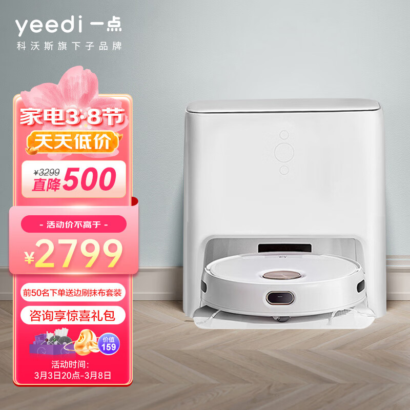 【解读】Yeedi科沃斯扫地机器人评测，一点自动洗抹布怎么样？插图