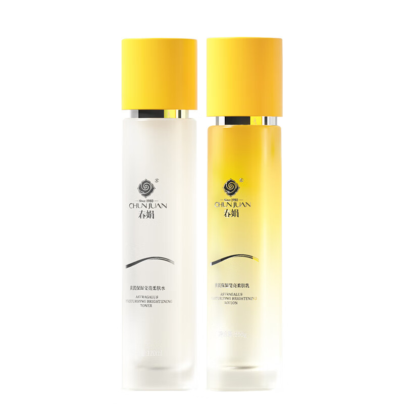 春娟黄芪保湿莹亮柔肤水乳2件套装滋养紧致提亮节日礼物送女友长辈 2件套（水120ml+乳100g）