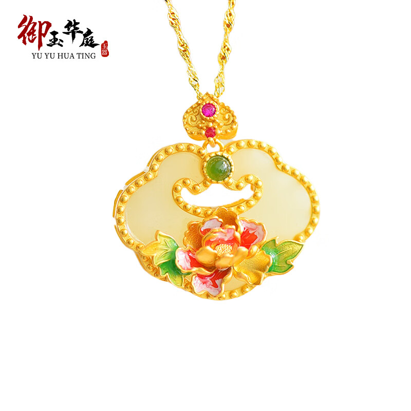 御玉华庭天然和田玉如意锁吊坠S925银古法复古珐琅工艺镶嵌平节日 和田玉平安如意锁（牡丹花珐琅）