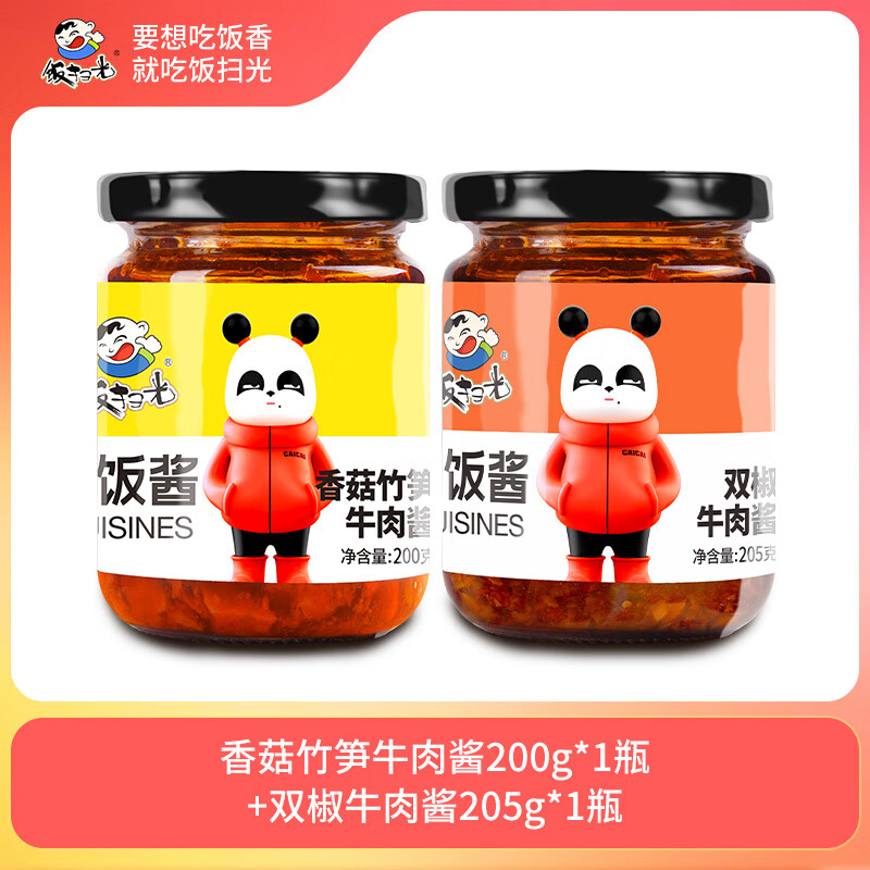 飯掃光香菇牛肉醬下飯菜廚房調(diào)料外婆菜辣椒醬拌飯拌面醬鮮椒醬 店長推薦【香菇竹筍牛肉醬*1+雙椒牛肉*1】