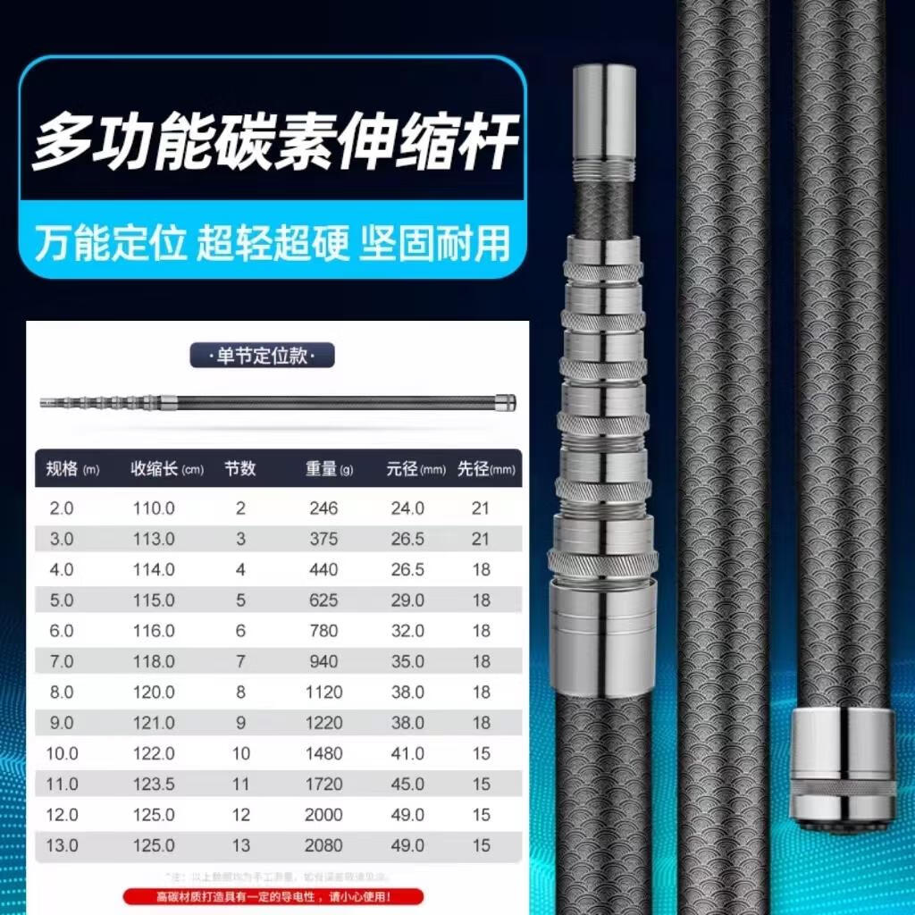 碳纤维伸缩杆加粗加厚10米超硬收缩抄网杆摘果神器勾槟榔 多功能加强