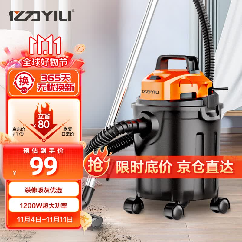 亿力车载吸尘器干湿吹三用家用美缝装修小型大功率吸尘机1200W大功率属于什么档次？