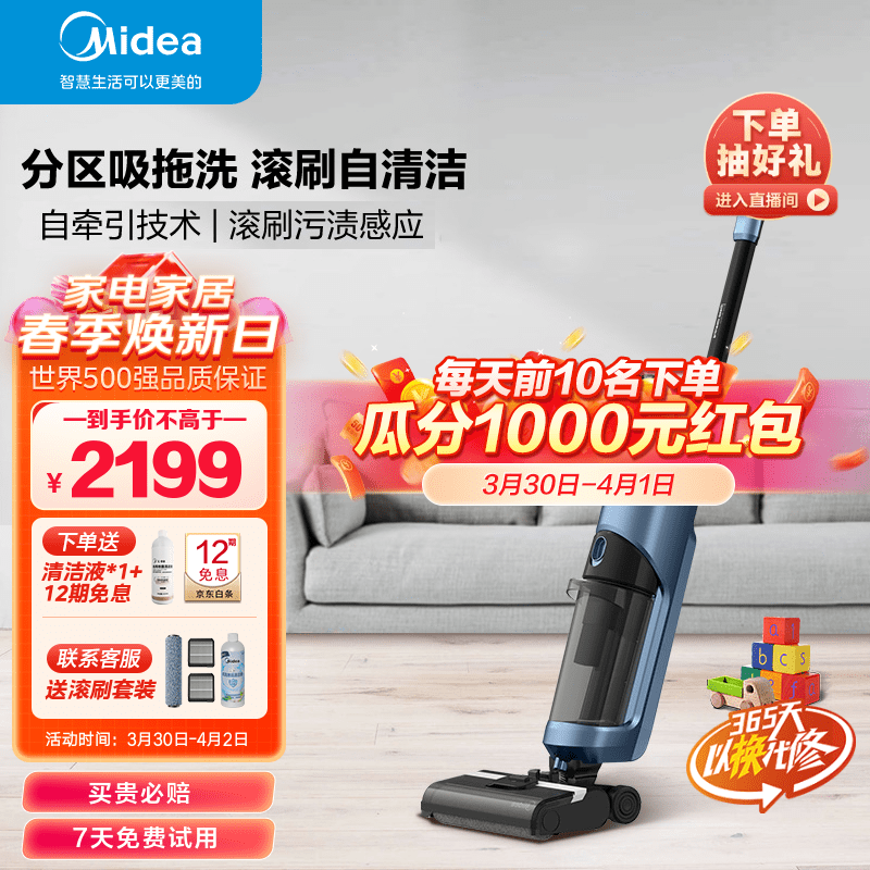 美的（Midea） 无尘感洗地机X9/G4手持智能除菌吸尘器家用 吸拖洗一体 一键风干活水自清洁无线 X9Pro/G4Pro洗地机