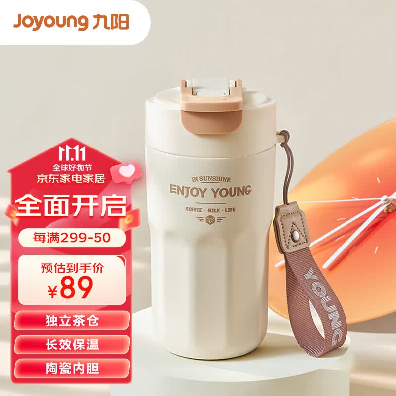 九阳（Joyoung）保温杯咖啡杯男女士随行杯陶瓷内胆吸管水杯便携WR539(白、陶瓷)属于什么档次？