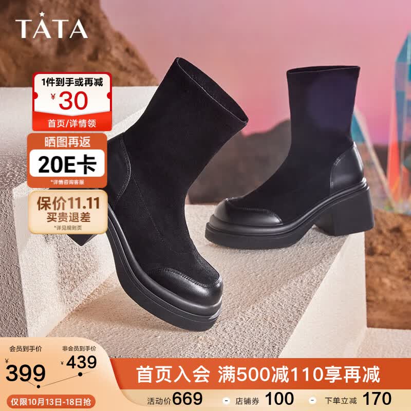 他她高跟弹力瘦瘦靴女棕色增高美拉德短靴子2023冬新DWEC1DZ3【预售】 黑色 38怎么样,好用不?