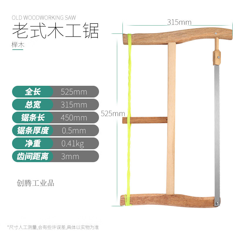 适配定制老式 传统木匠木工锯 截锯 鸟锯 锯 锯子 窄锯条大框锯 木荷