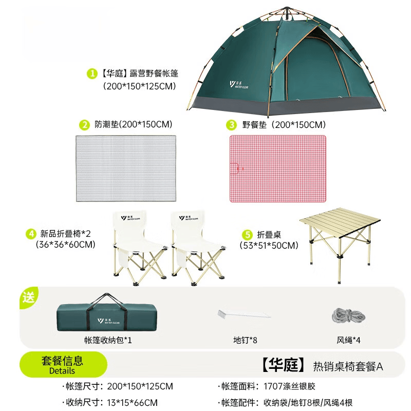 赛普达帐篷户外折叠便携式全自动防雨防晒加厚野营过夜露营装备用品全套 【热销套餐A】双门通风2-3人+防潮垫+野餐垫+方