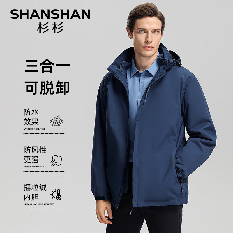 SHANSHAN杉杉【摇粒绒防泼水】秋冬厚款夹克男外穿男士户外保暖外套衣服 藏蓝 L /170【建议95-115斤】