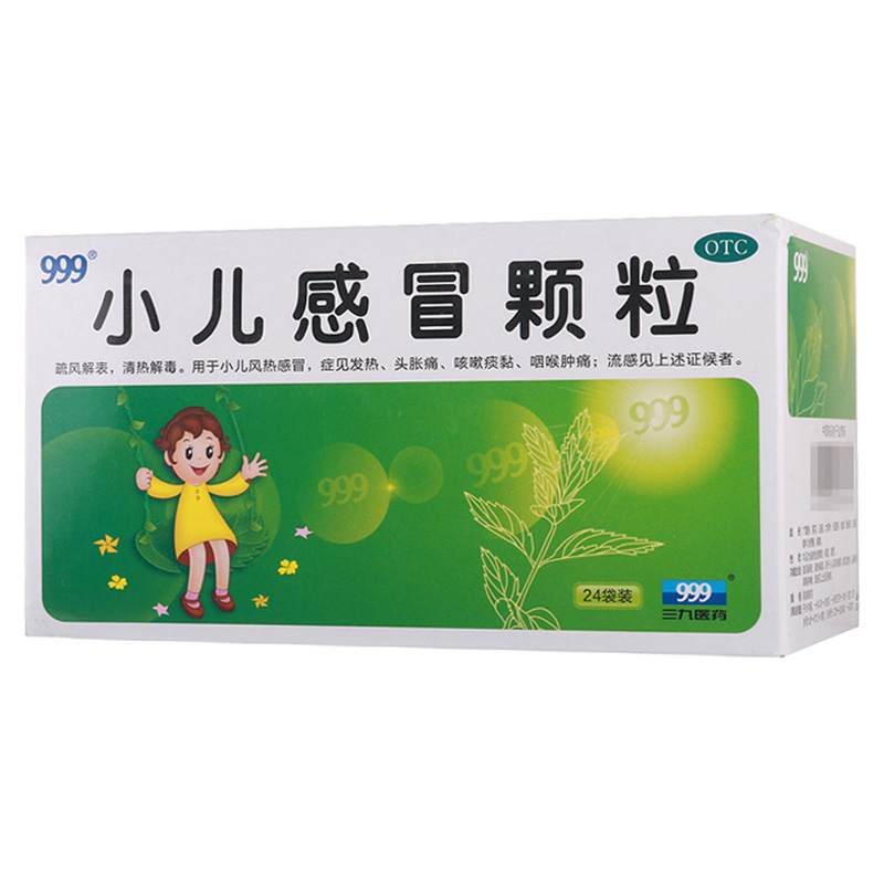 999 小儿感冒颗粒 6g*24袋/盒 华润三九 小儿风热感冒头痛 发热咳嗽