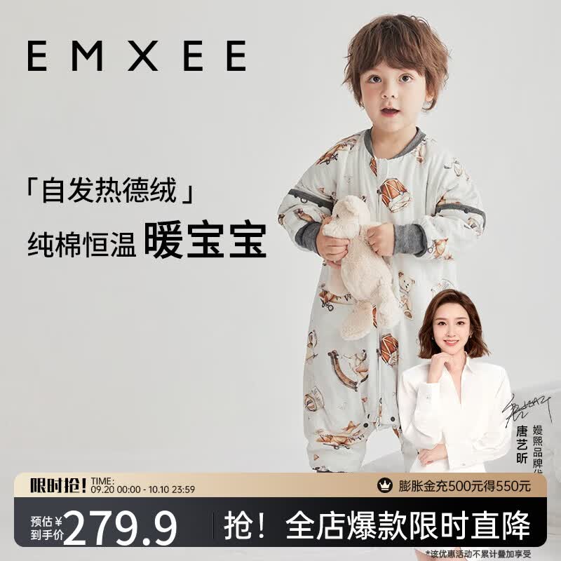 嫚熙（EMXEE）婴儿分腿睡袋儿童宝宝防惊跳睡袋秋冬季恒温防踢被 玩具王国【建议室温12-18℃】  90cm高性价比高么？