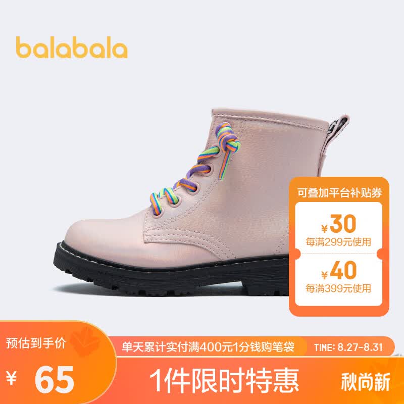 巴拉巴拉童鞋女小童休闲马丁靴加绒保暖冬季潮流软底舒适时尚靴子 梦幻粉60334 33码(脚长20.5/内长21.6)属于什么档次？