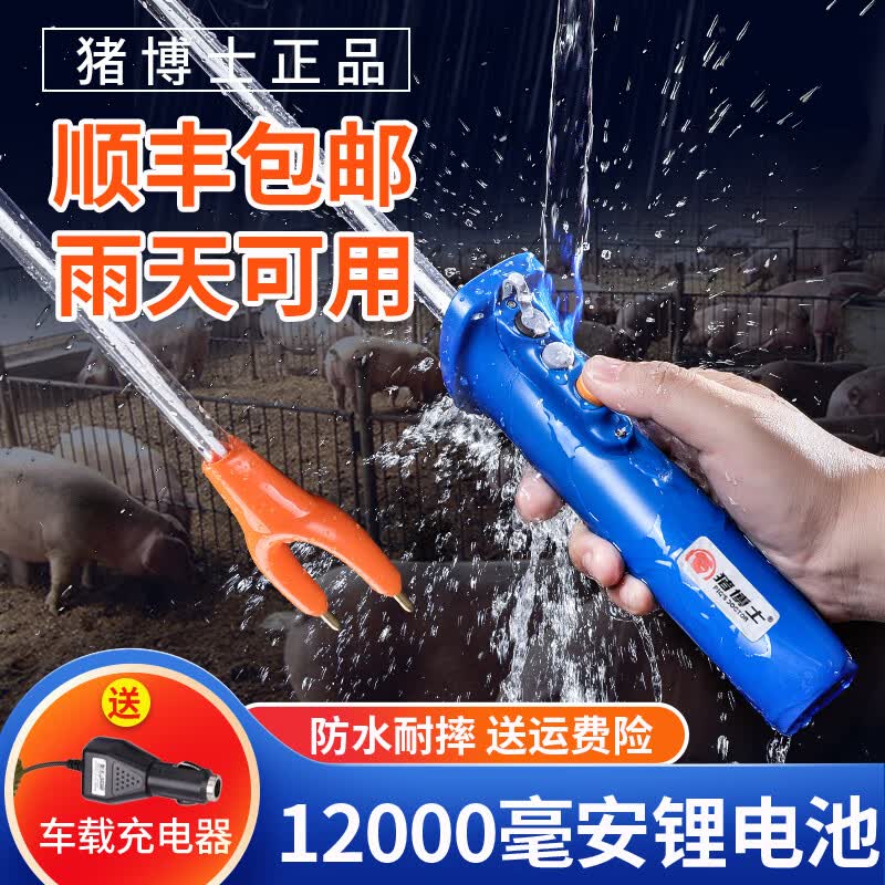 猪博士 赶猪器赶猪棍防水赶猪电棒赶猪棒赶猪神器赶猪拍猪用驱猪器具 【升级版】晴空蓝85CM使用感如何?