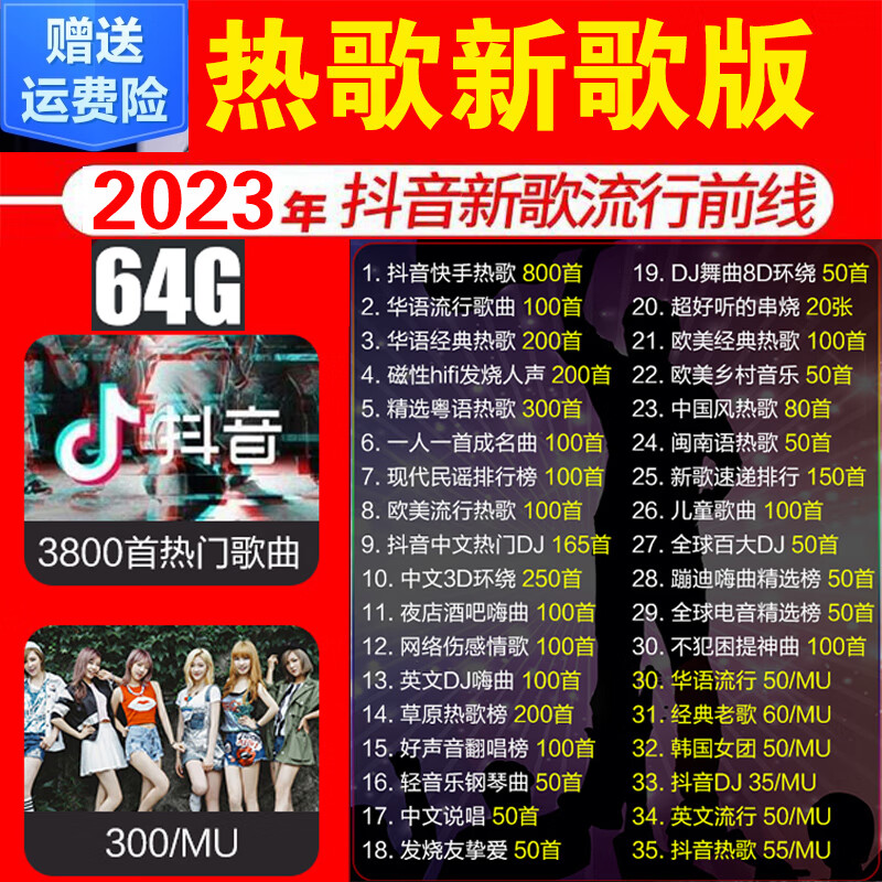 hknl车载u盘无损音乐2024正规版权新款u盘歌曲车载音乐无损高音质2024