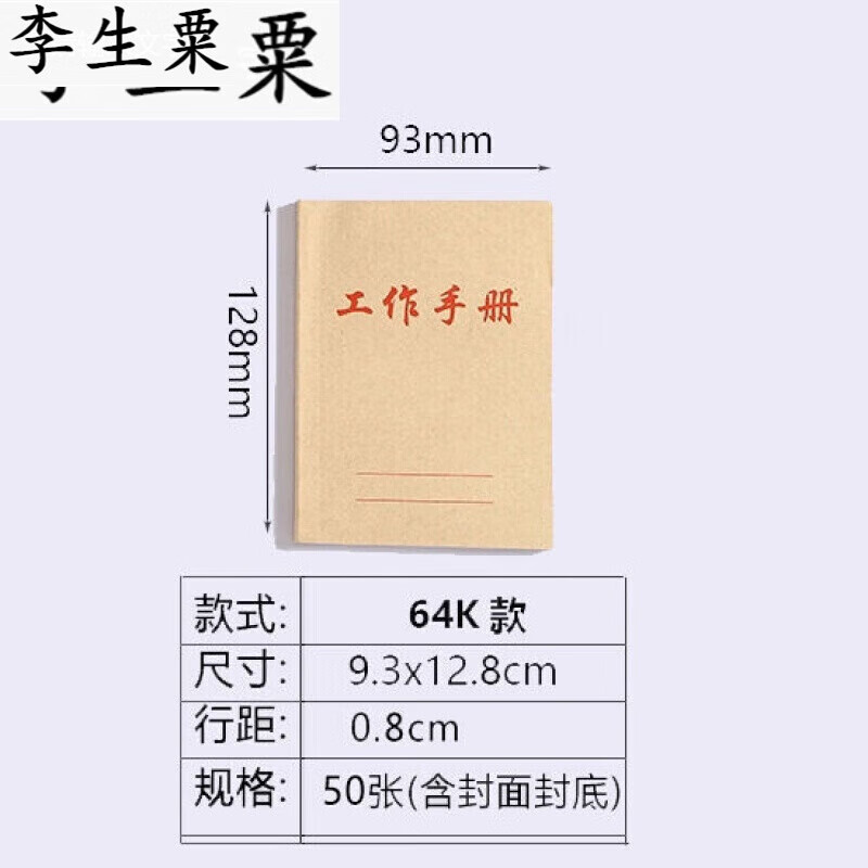 宸学文具小号工作手册加厚牛皮纸封面笔记本便携式记事本工厂随身记账小本 64K【9.3X12.8厘米】 10本
