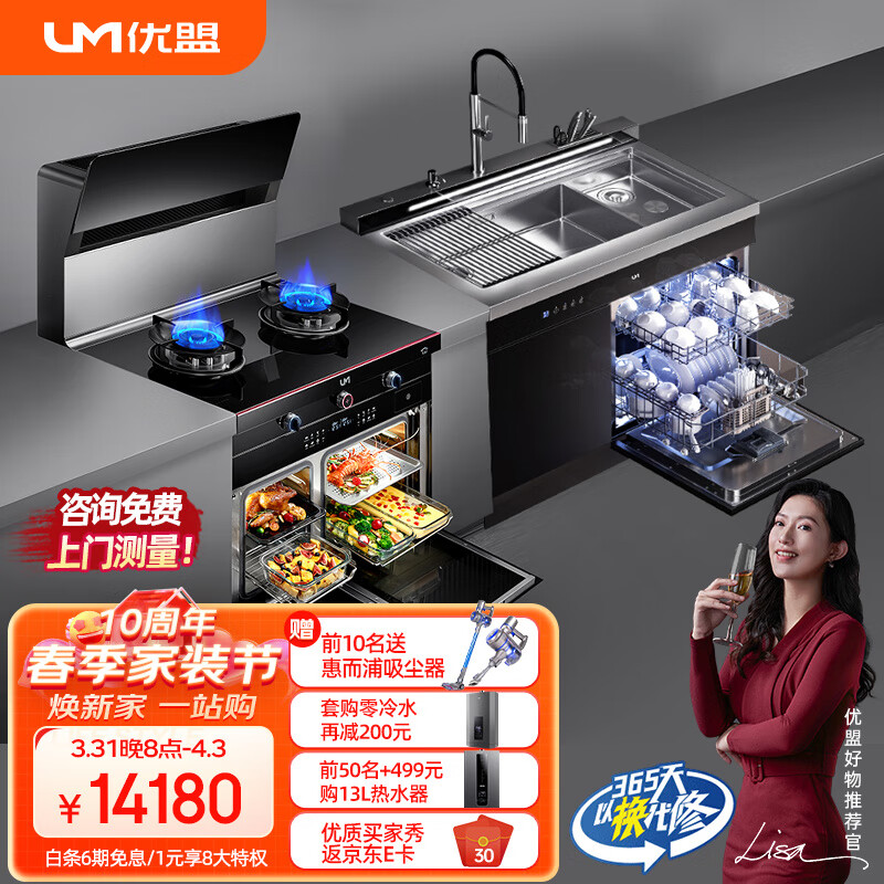 可以看京东集成烹饪X历史价格|集成烹饪X价格走势