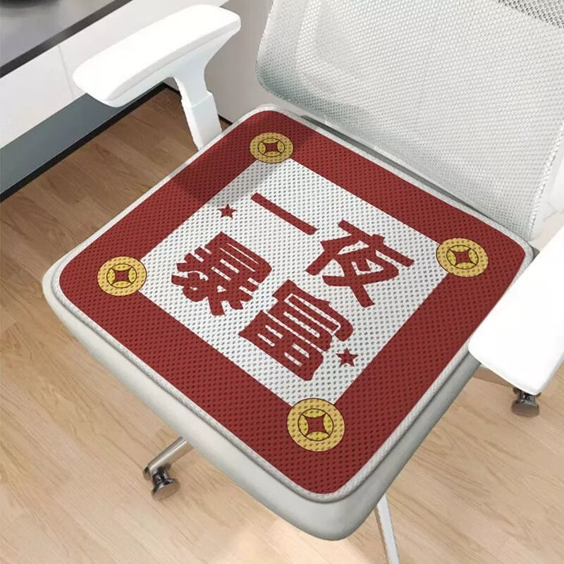 【现发】夏季凉爽冰丝坐垫舒适椅垫凳垫办公室教室久坐透气汽车座 前程似锦星【空气纤维】 45CM*45CM【标准办公椅】