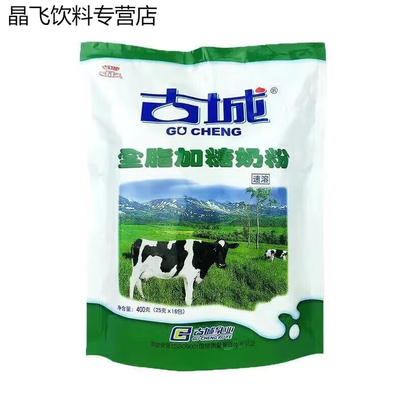 山西特产全脂加糖400g袋小包装25g*16包速溶奶粉 古城独立装400克*1袋