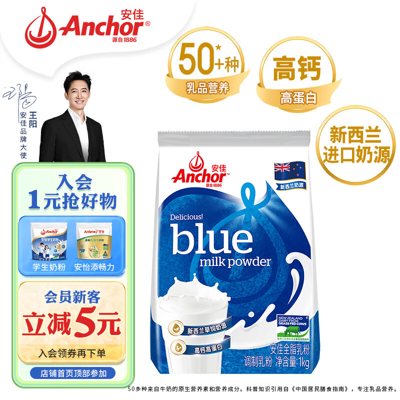 ���ѣ�Anchor���߸�ȫ֬�̷� 1KG��װ  ѧ������ţ�̷� ������������Դ��ͳ���