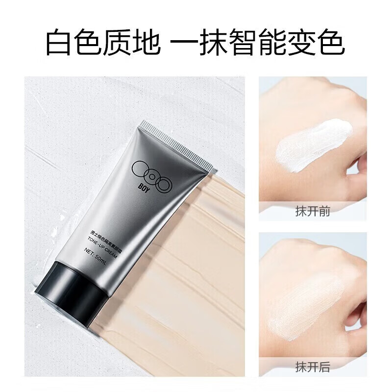 OUT-OF-OFFICE男士雾感黑方气垫BB霜01浅肤色遮瑕保湿持久不脱妆 男士焕颜隔离素颜霜01浅肤色