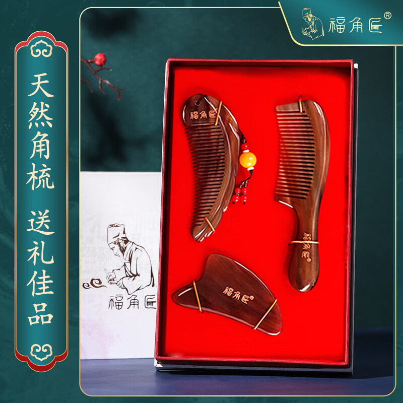 福角匠牛角按摩梳子女防静电新年礼物生日礼物送老婆女朋友妈妈母亲