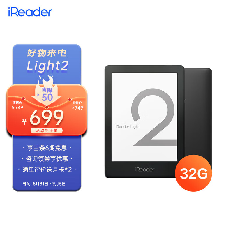 掌阅iReader Light2智能阅读本 电子书阅读器 6英寸墨水屏电纸书 32G星夜黑