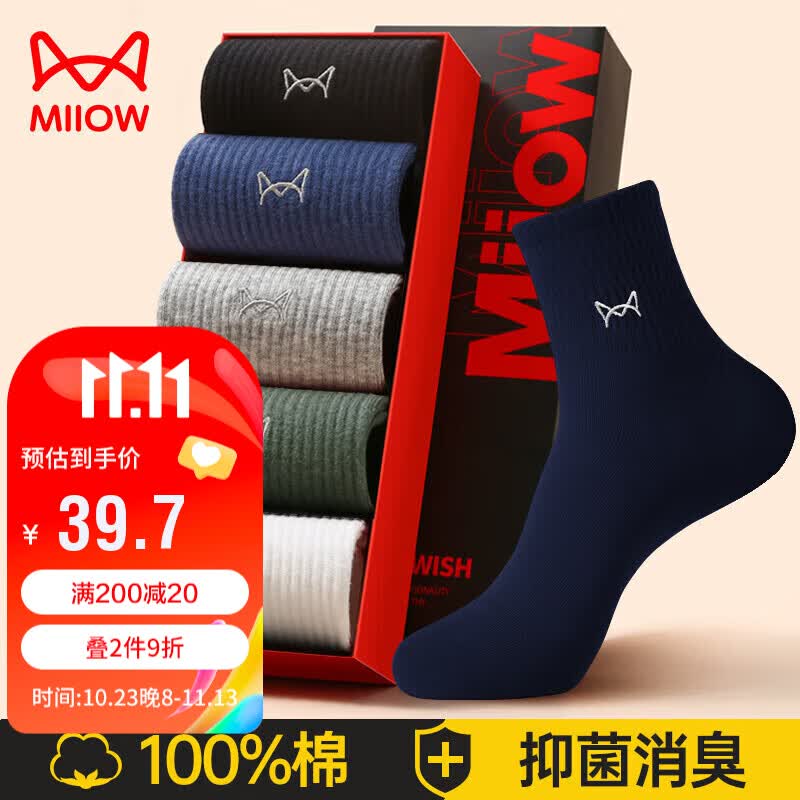 猫人（MiiOW）【消臭抗菌】男士袜子男防臭纯棉中筒袜男春秋休闲棉袜男盒装5双高性价比高么？