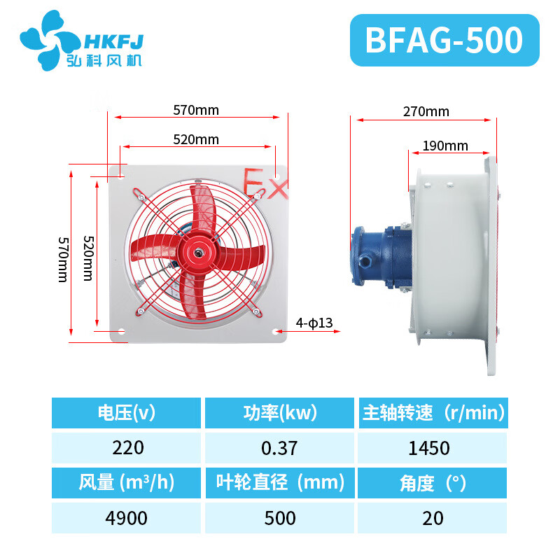 弘科 BFAG防爆风机轴流工业排风扇220V380V强力防爆型排气换气扇通风 BFAG-500/220V