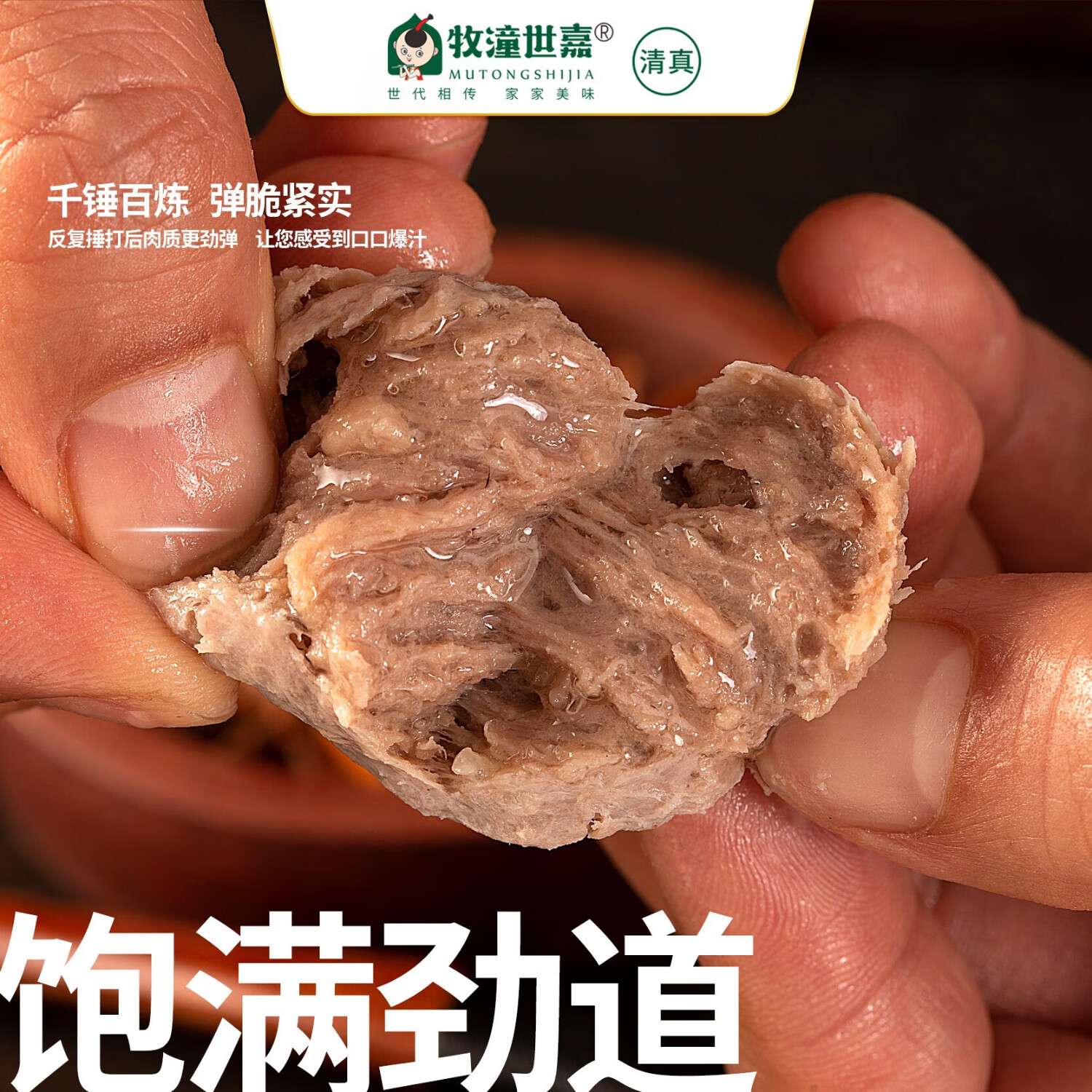 牧潼世嘉正宗清真牛肉丸牛筋丸空气炸锅关东煮潮汕火锅食材牛肉含量≥95% 黑盒牛肉丸200g/盒 原味2盒