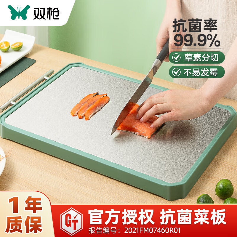 双枪304不锈钢+塑料切菜板双面砧板案板面板抗菌小麦防霉41*30.5cm使用感如何?