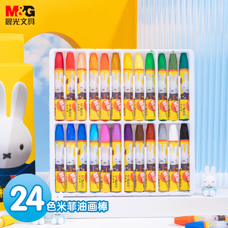 晨光(M&G)文具24色油画棒蜡笔 欧盟安全配方 儿童涂鸦笔 米菲油性蜡笔MF9013-1考试必备怎么样,好用不?