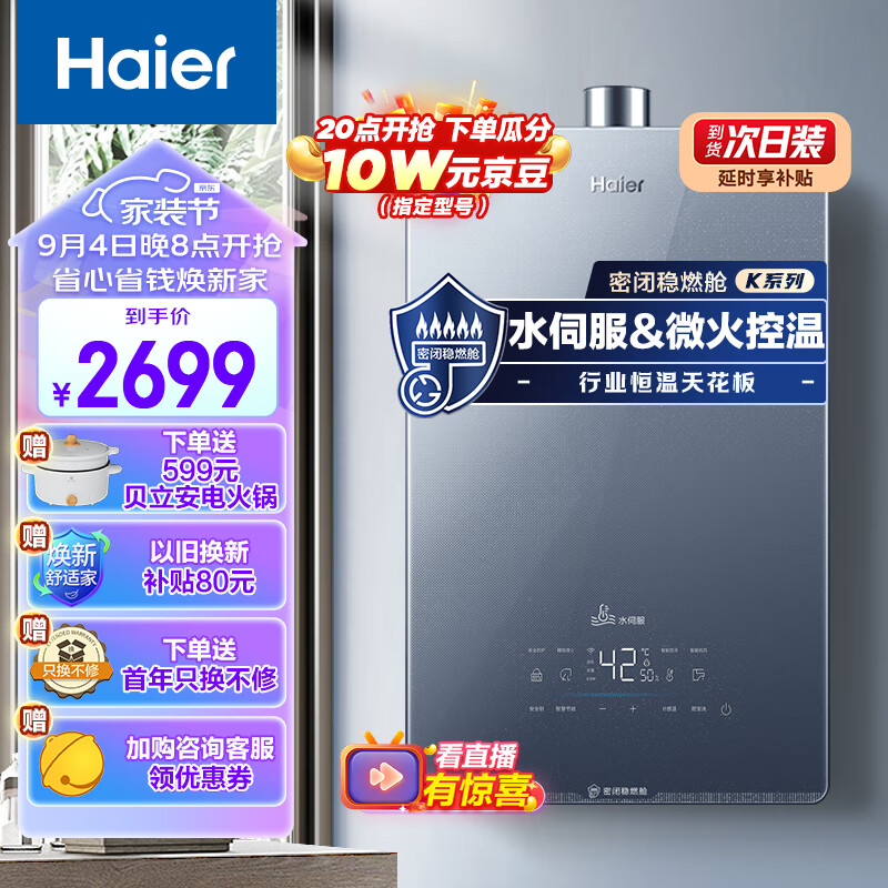海尔（Haier）16升燃气热水器天然气无级变频水伺服恒温密闭稳燃舱五分段精准控温智能家用 JSQ31-16KL5锦绣U1使用感如何?