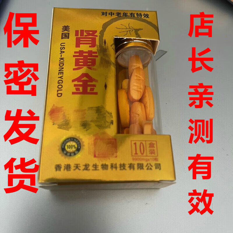 【美国肾黄金】代虫草鹿鞭丸 起强猛男性床上快速夫妻补睾肾一盒
