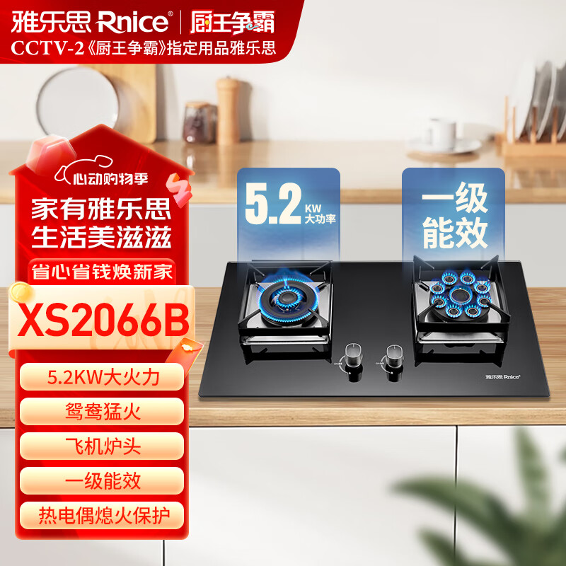 雅乐思XS2066B家用燃气灶  国标一级能效 九头鸳鸯猛火飞机炉头750mm大面板 火盖直径140mm-门店自装 液化