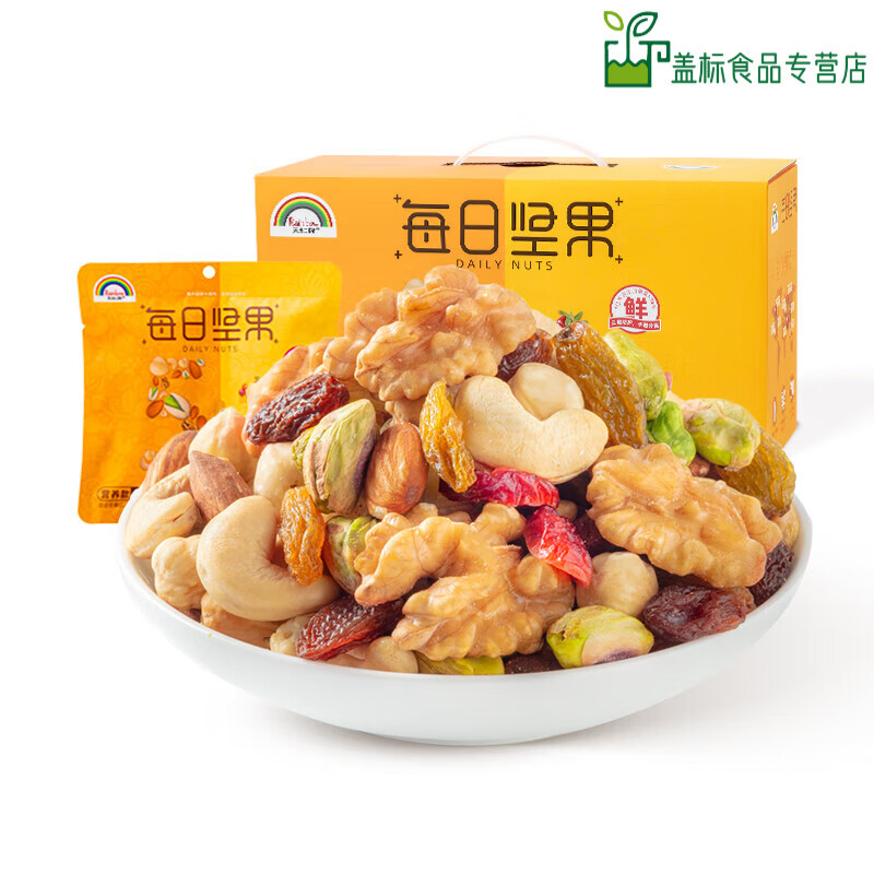 天虹牌每日坚果750g混合果仁休闲零食30袋孕妇早餐坚果礼盒果干 每日