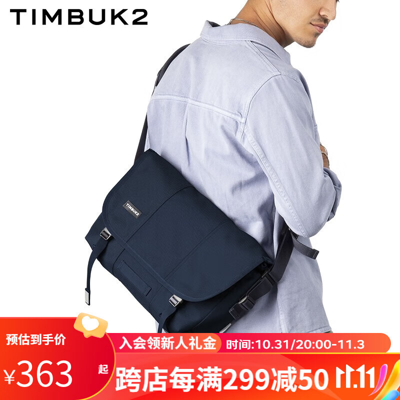 TIMBUK2邮差包单肩包男信使包潮流休闲运动斜挎包潮牌男包男友礼 深蓝色环保料 XS属于什么档次？