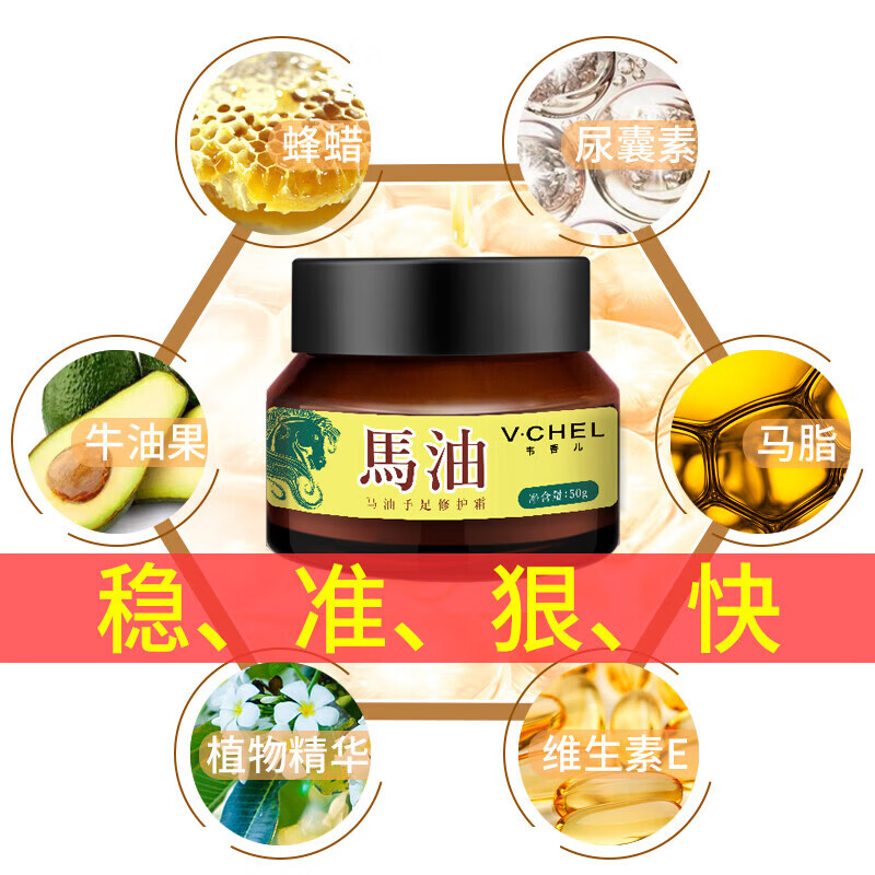韦香儿马油防裂膏手足裂干裂50g凡士林滋润脚后跟干裂膏龟裂开裂皲裂膏 【三瓶装】马油手足滋润霜 50g/瓶