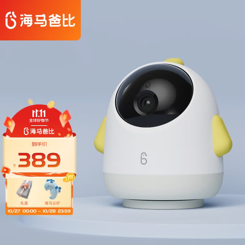 海马爸比Pro宝宝看护机智能婴儿监护器哭声监测安抚摄像头手机远程监控AI 日光黄-畅享版32G+天使支架高性价比高么？